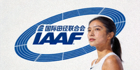 国际田径联合会 IAAF Logo